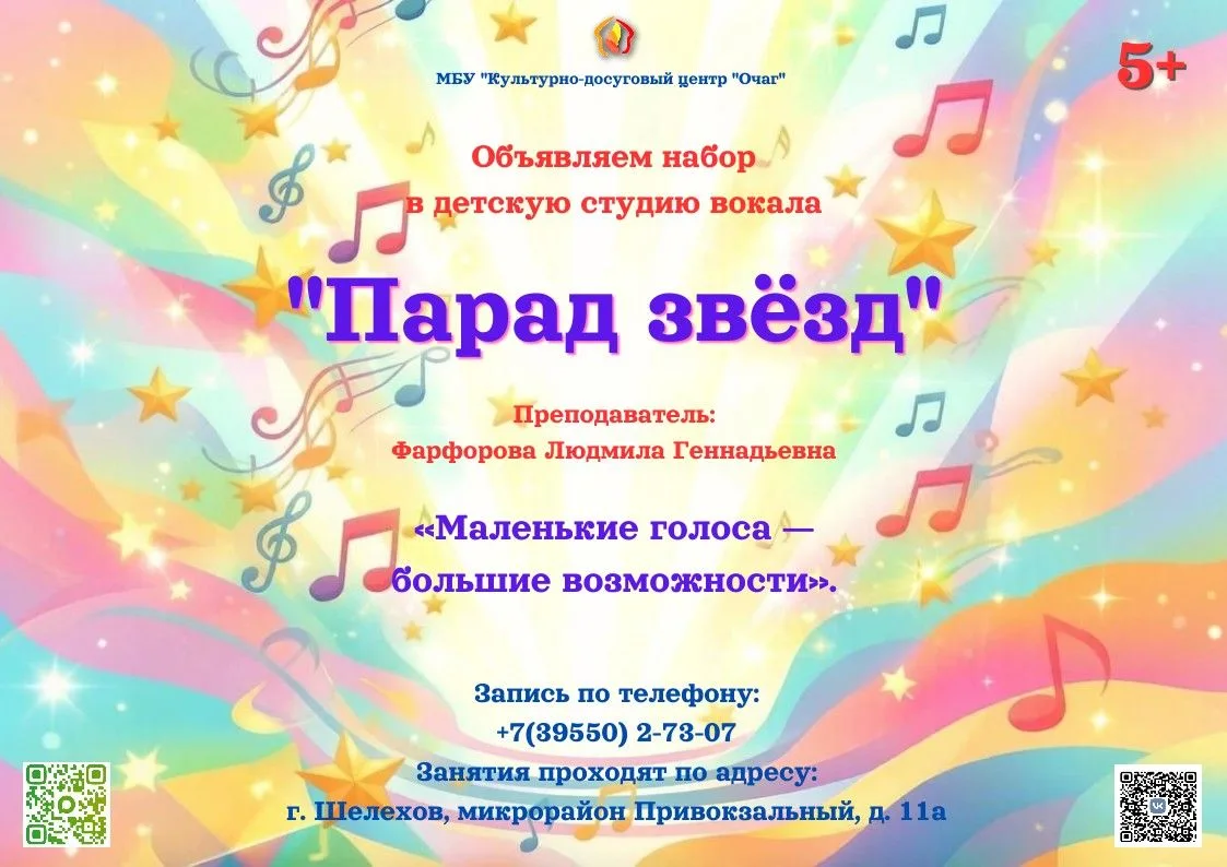 🌟 Внимание, родители и дети! КДЦ "Очаг" открывает двери в мир творчества! 🌟