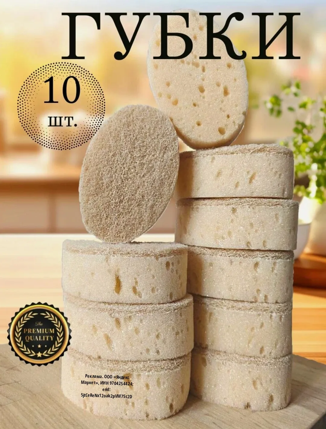 Губки для мытья посуды