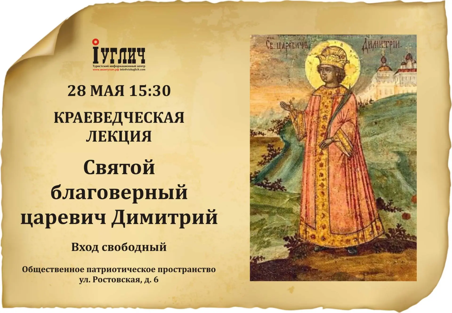 В рамках детской благотворительной творческо-просветительской декады "Благостина" пригл...