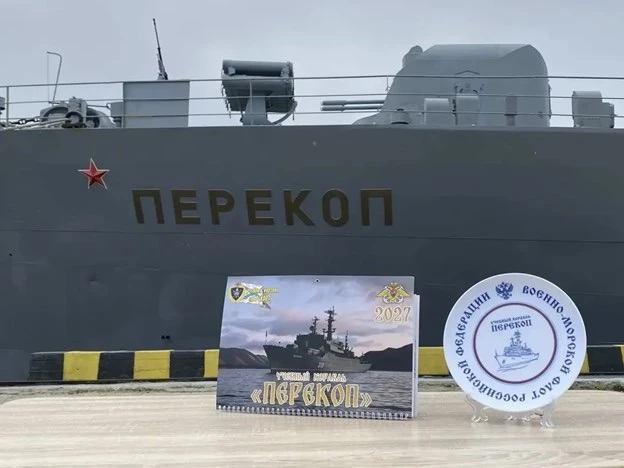 Вместе с «Перекопом»: Фонд «Люди моря» и «Фертоинг» поддержали экипаж корабля