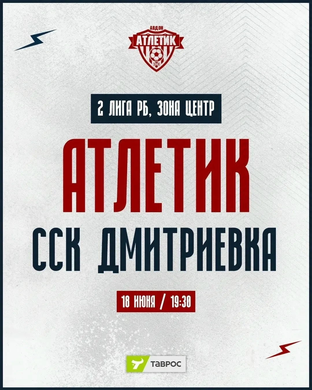 Авдон | Жуково | Юматово | Уфа🏡

18 июня нас ждёт жаркий 💥вечер на футбольном поле села Авдон ⚽ Зд