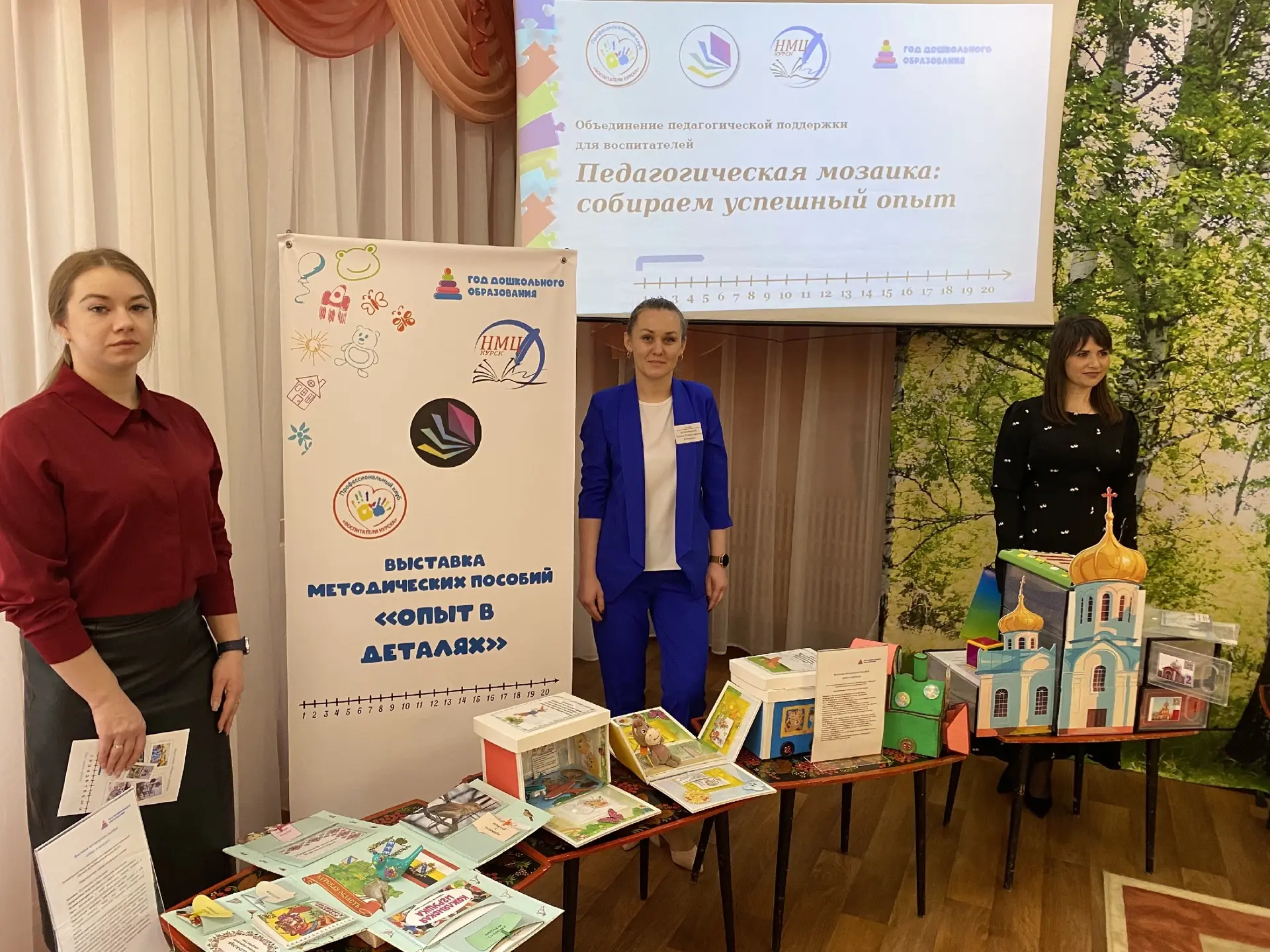 Сегодня состоялось объединение педагогической поддержки (ОПП) для воспитателей со стаже...