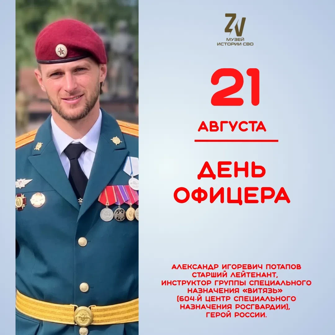 Кинопоказ фильма «Быть Первым» в Музее истории СВО