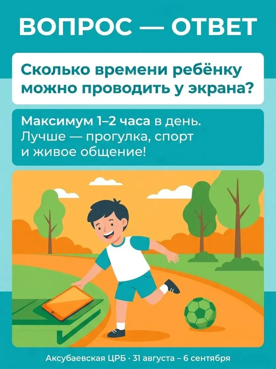 🏃‍♂️ 60 минут в день — это не наказание, а суперсила!