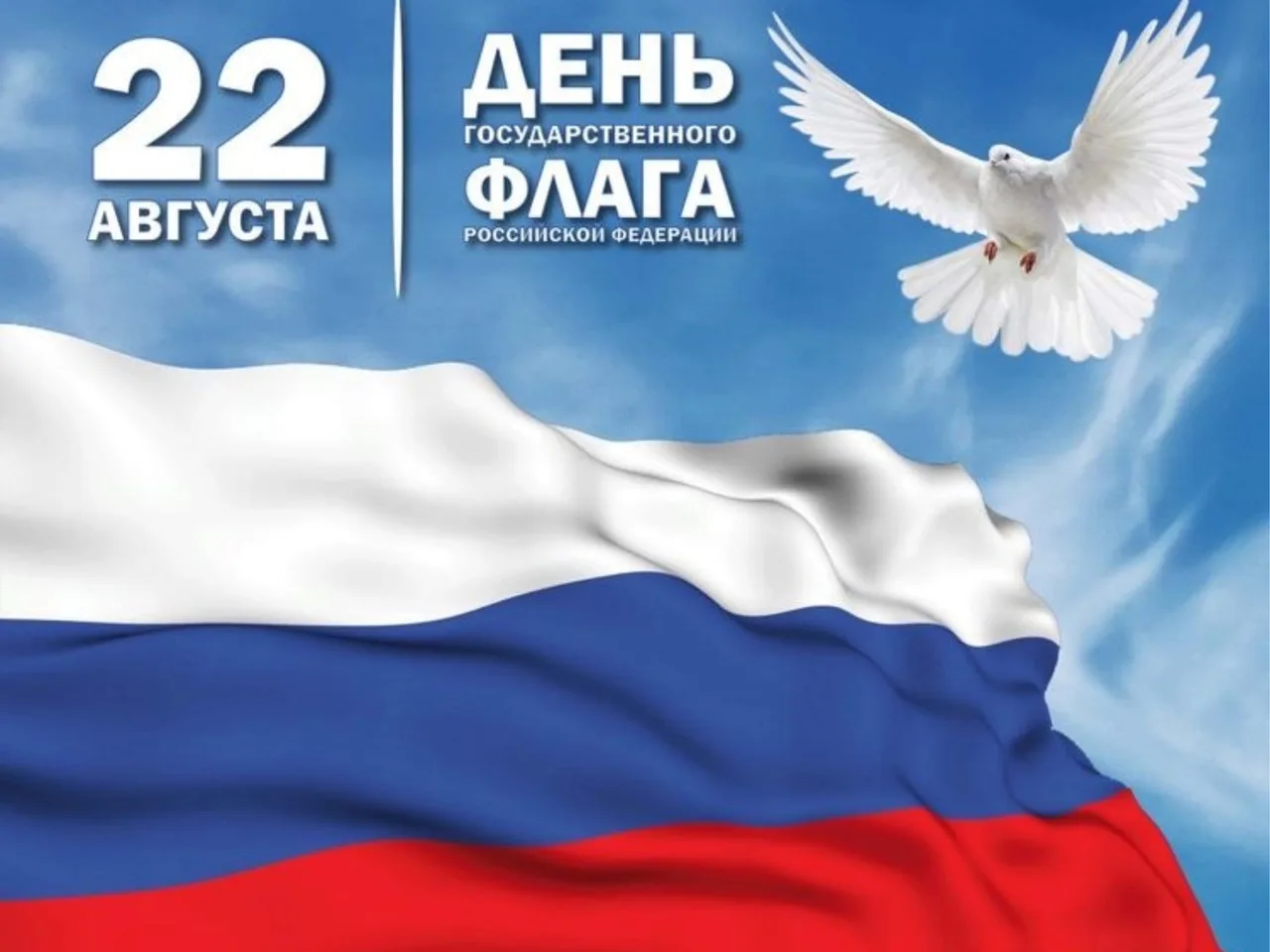 🇷🇺В преддверии Дня Государственного флага Российской Федерации волонтёры отряда «СССР...