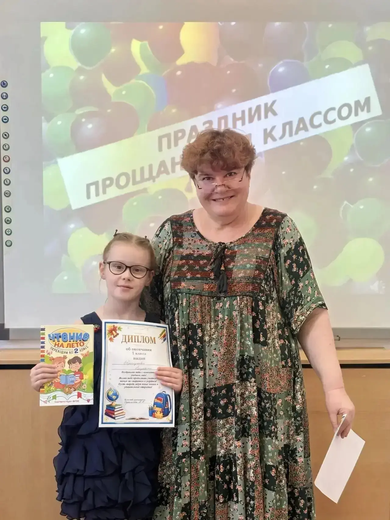 🎉 Прощай, 1 класс!  Сегодня в 1 «Е» классе царила особая атмосфера — радостная, трогательная и немно