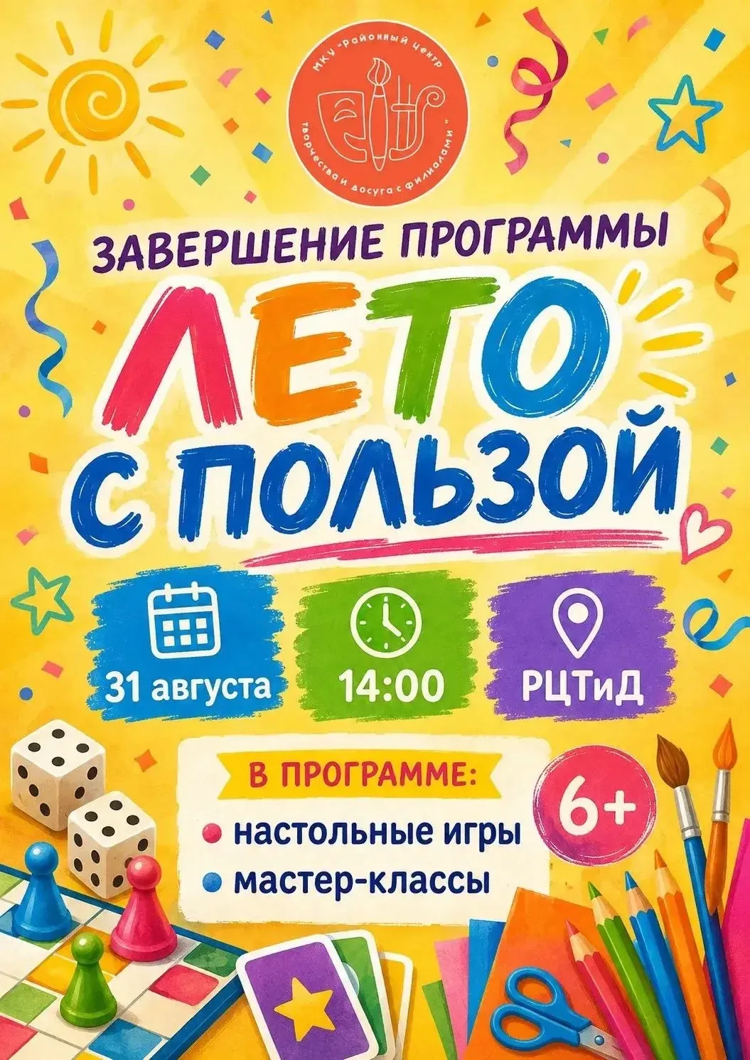 Дорогие ребята и родители!