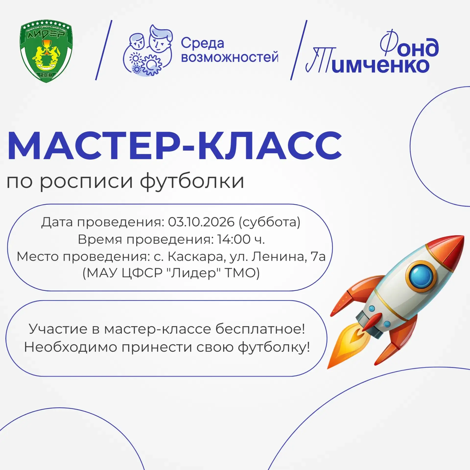 🎨 Творим вместе: мастер‑класс по росписи футболки! 🎨