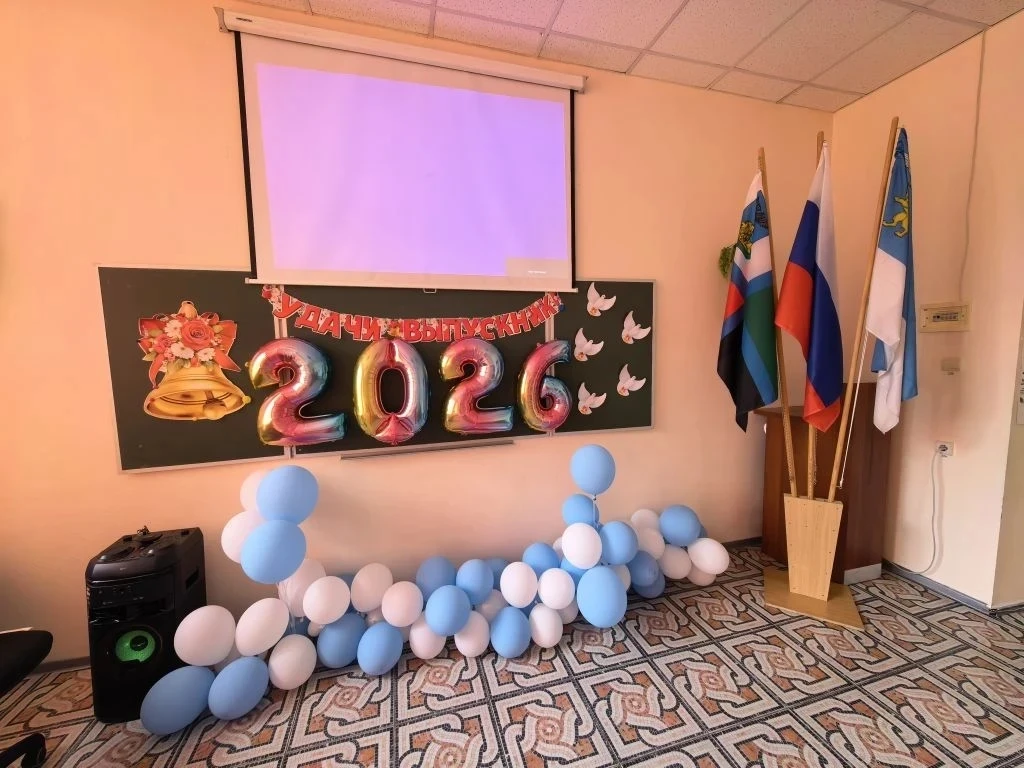ВЫПУСК -2026!!!