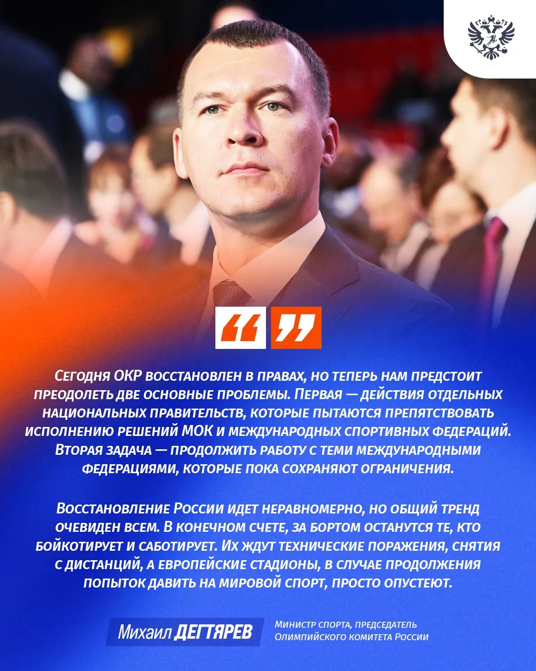 🇷🇺 Возвращение в мировой спорт: тренд на ускорение очевиден