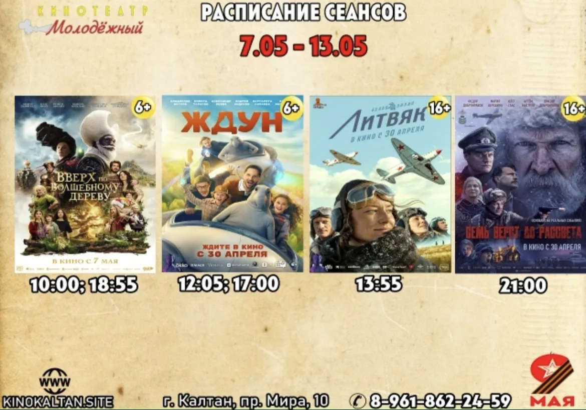 Дорогие зрители, мы рады представить вам новое расписание!
