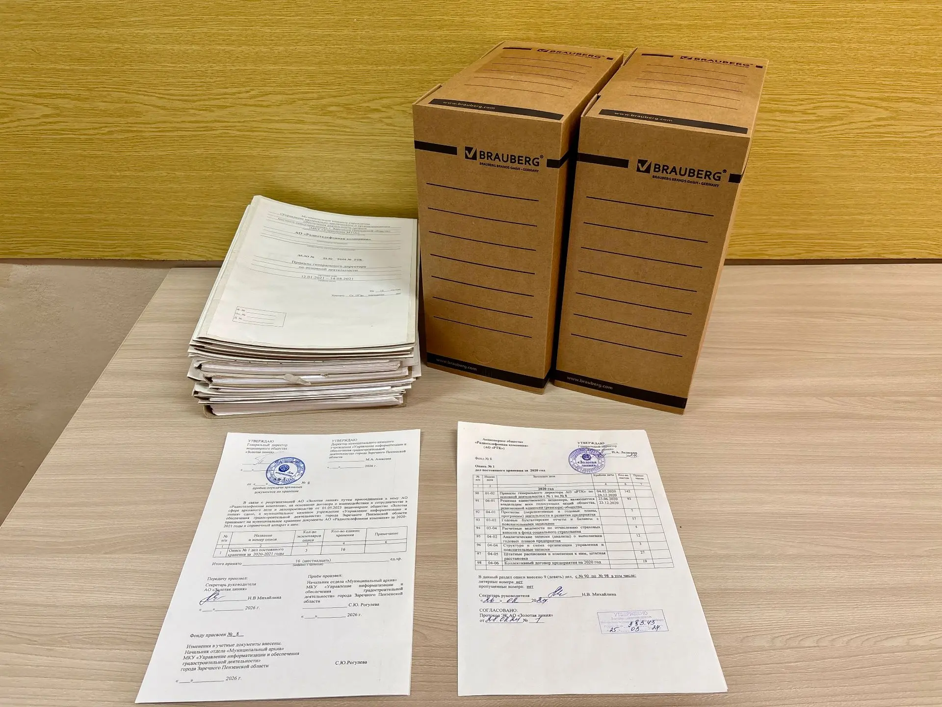 Прием документов от организаций - источников комплектования отдела «Муниципальный архив» МКУ «УИиОГД