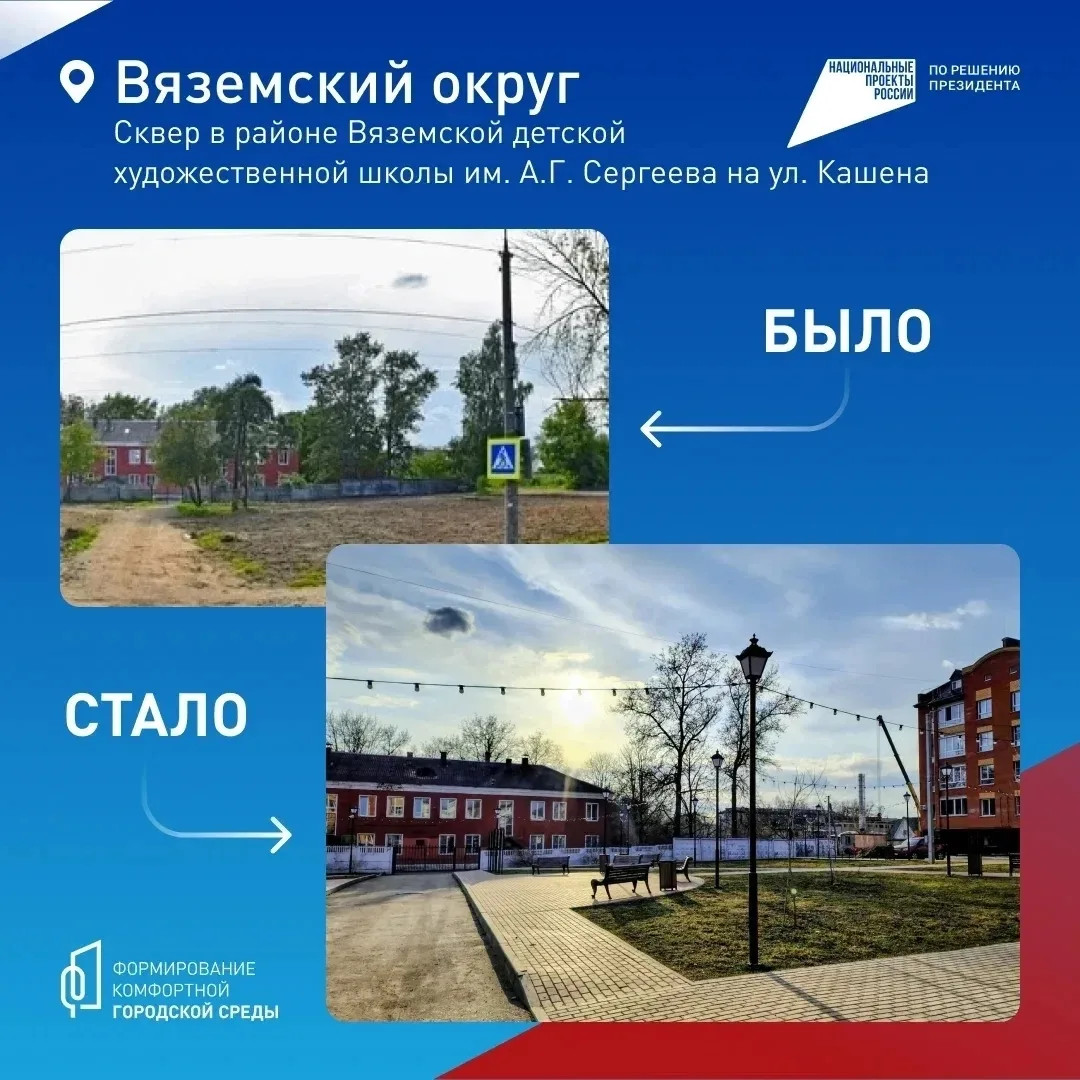 💥 Вязьмичи, пора выбирать будущее своего округа!