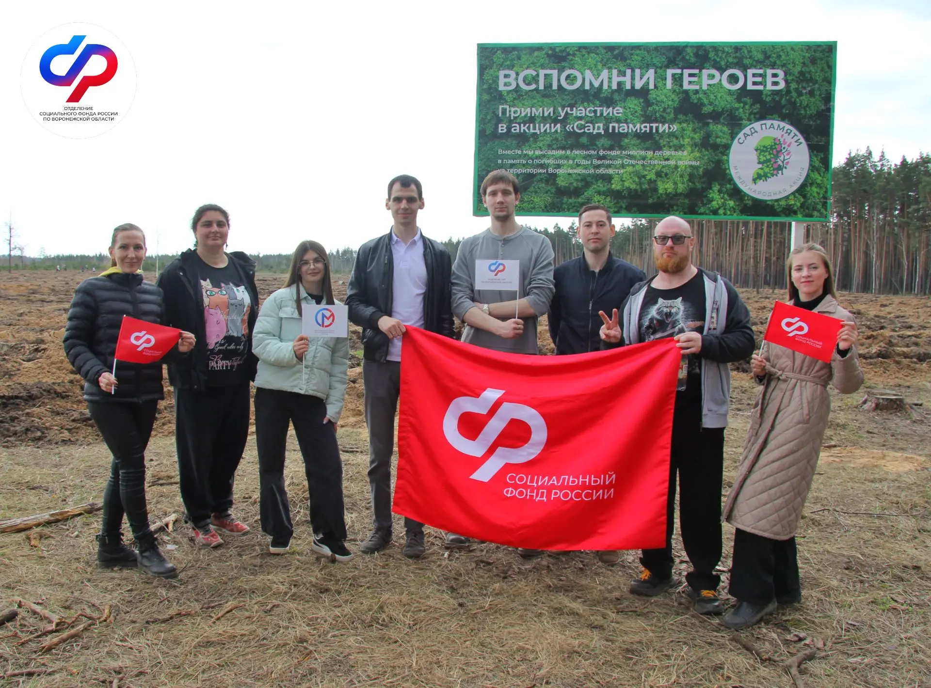 🇷🇺 Отделение СФР по Воронежской области ежегодно участвует в акциях, посвященных празднованию Дня По