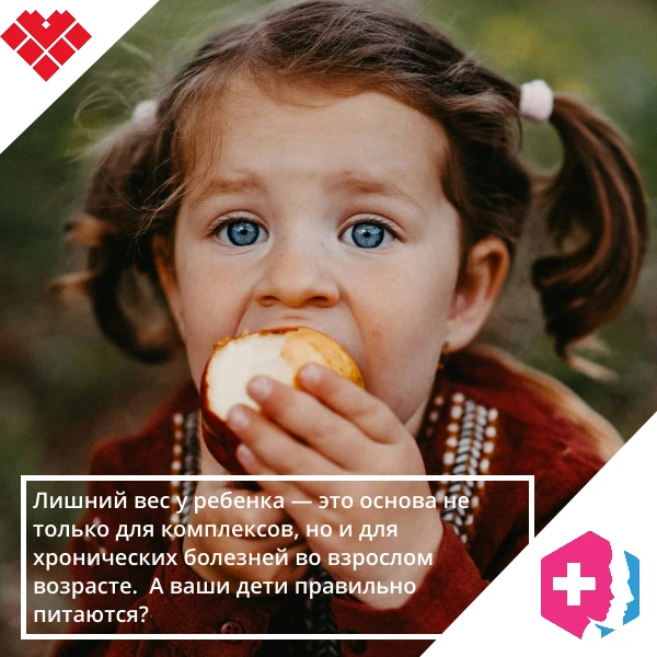Битва за брокколи 🥦 Защищаем детей от лишнего веса без скандалов и диет.