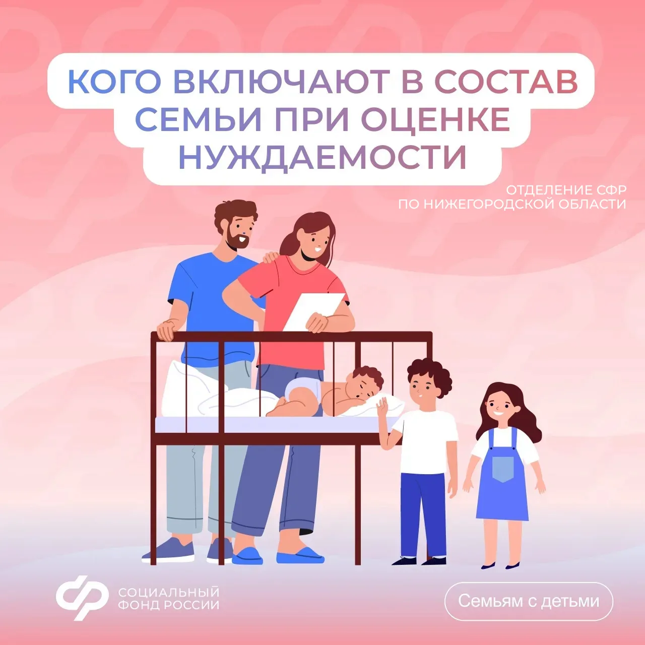 💬Отвечаем на вопрос недели о едином пособии: кого включают в состав семьи при рассмотр...