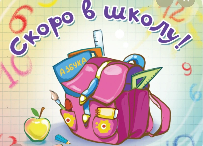 Дорогие родители!
