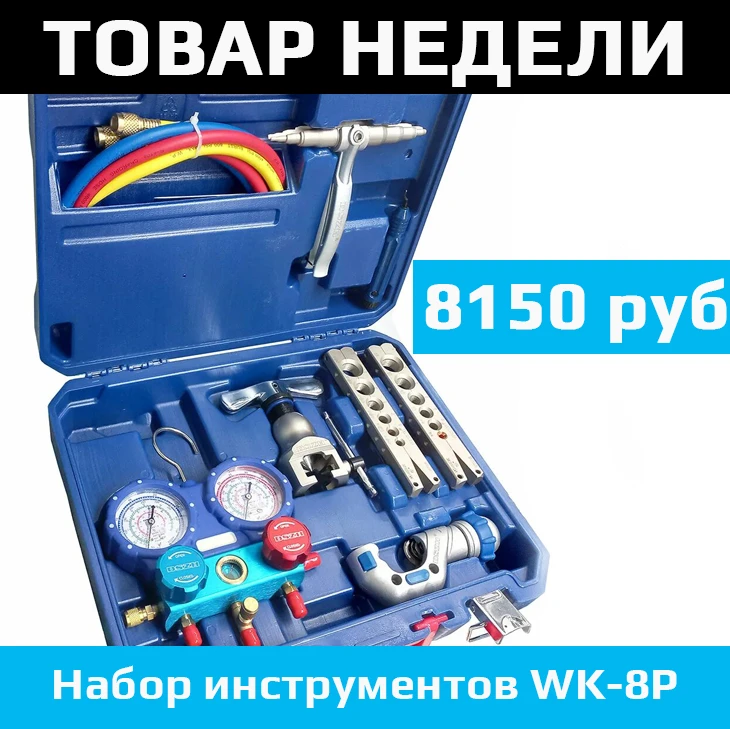 ⚠️ Товар Недели