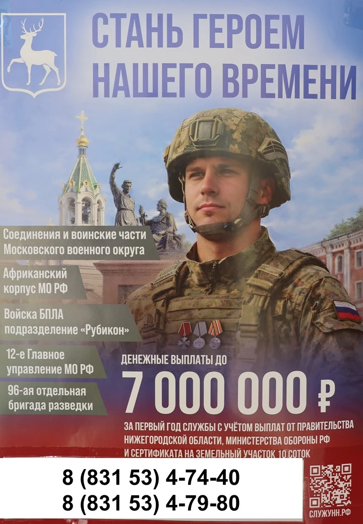 Вступай в войска беспилотных систем!