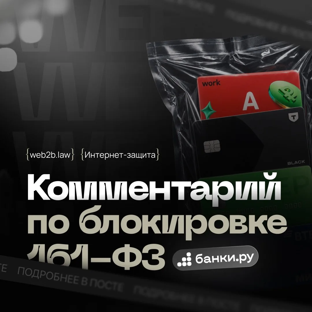 Уходя на выходные, оставляем статью всем известного финансового маркетплейса "Банки.ру"...