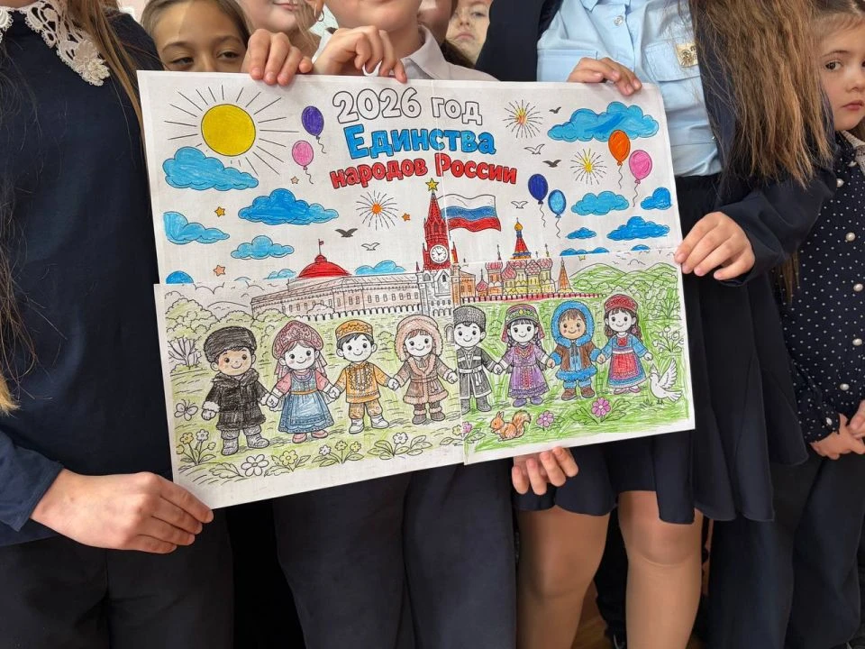 🎨 Районный конкурс рисунков к году единства народов России

📆 1 июля 2026 года стартовал районный 