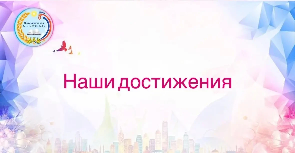 🗓️ На базе Чалтырской средней школы №1 состоялась районная научно-практическая конфере...