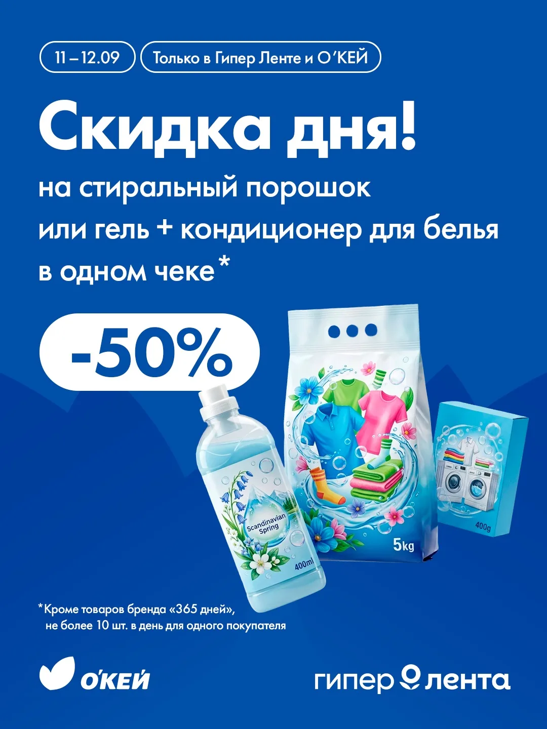 Выгода без промокодов ☺️