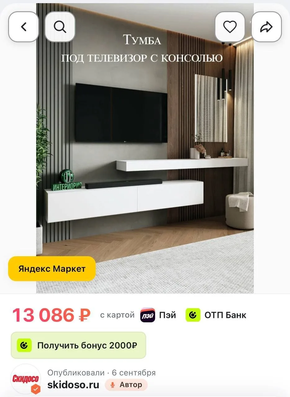 🔥Тумба под телевизор подвесная с консолью Интериория, с подсветкой, 150х30х30 см Белый