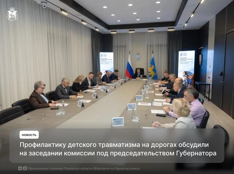 Очередное заседание межведомственной региональной комиссии по обеспечению безопасности ...