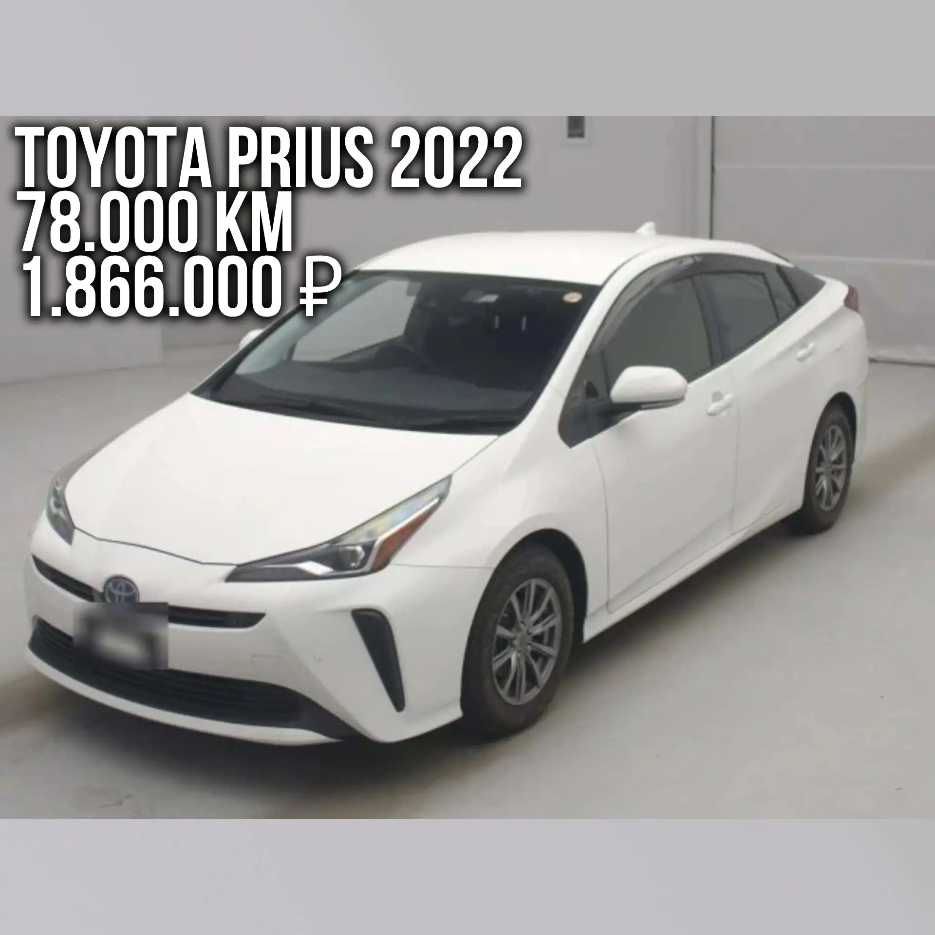 ✅ Наши покупки автомобилей с аукционов Японии для наших клиентов:

🔸 TOYOTA PRIUS 2022 года
Кузов: 