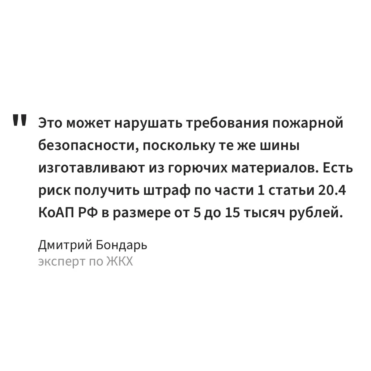 Шины в корзине для кондиционера. Обсудил ситуацию с «Москва 24».