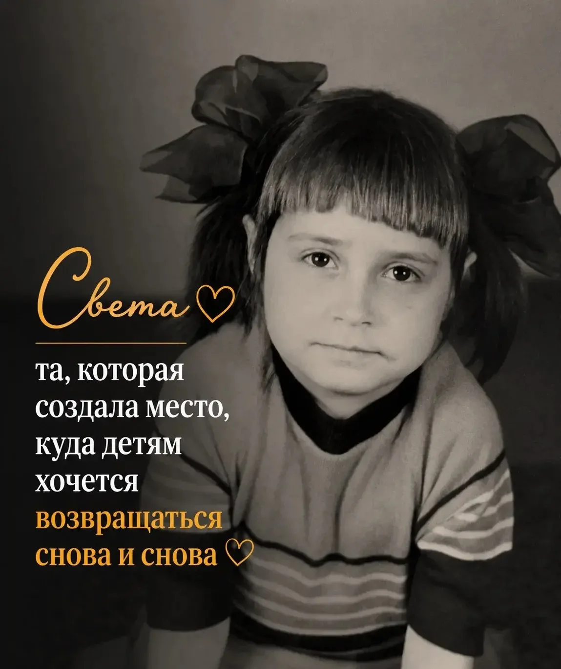 Каждый наш специалист когда-то тоже был ребёнком. Сегодня покажем команду немного иначе...