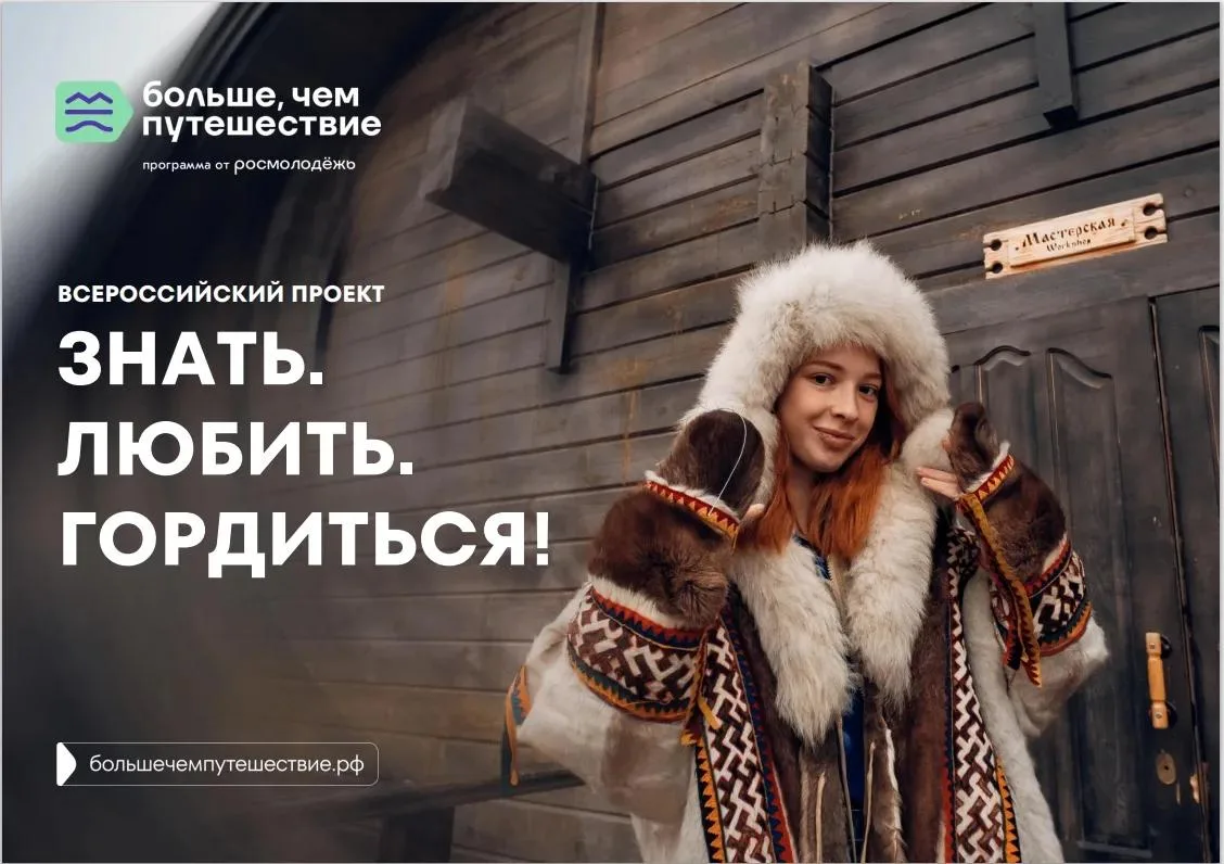 Ингушетия — в лидерах молодёжных проектов страны