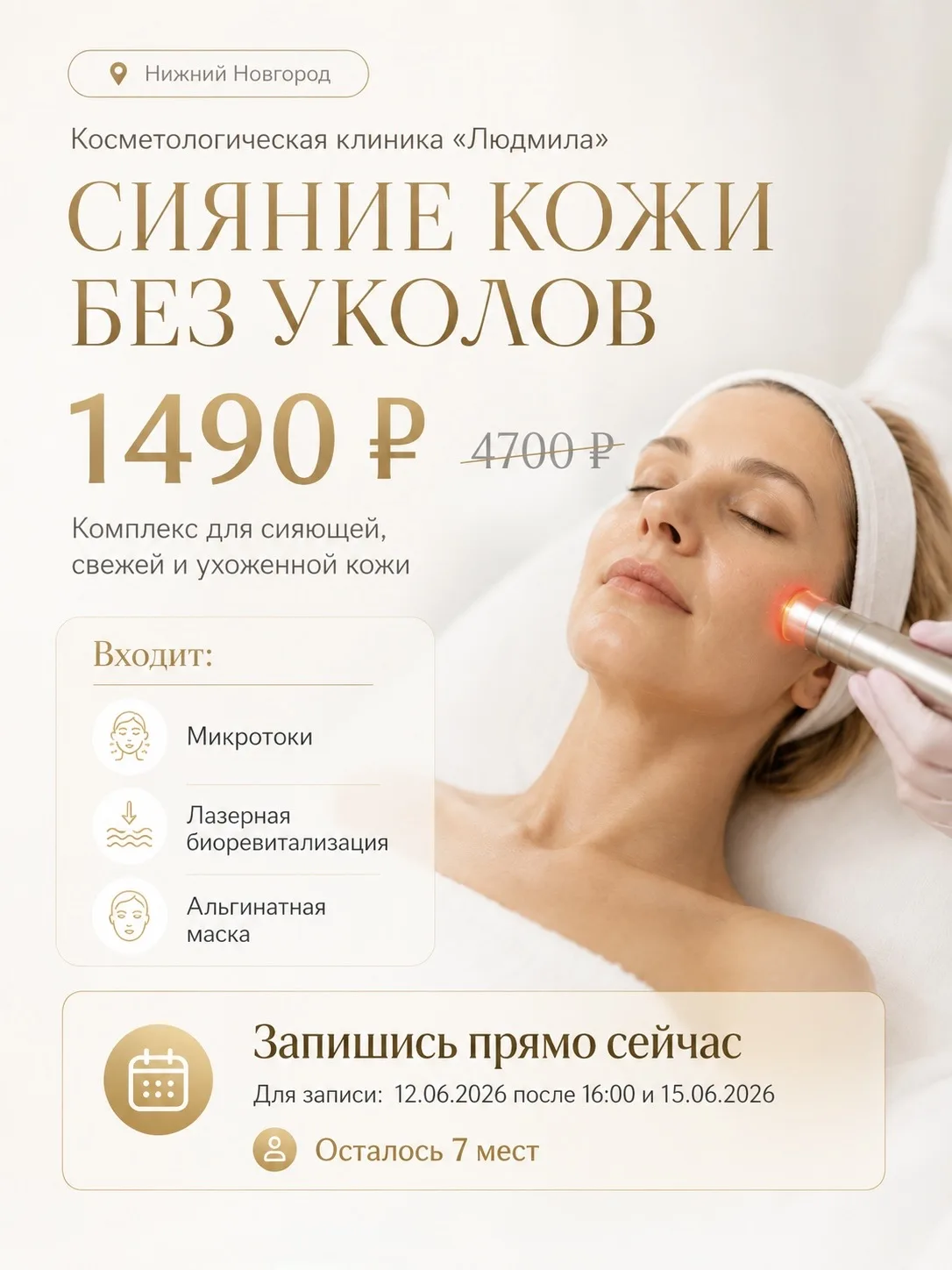 СРОЧНЫЕ НОВОСТИ ✨