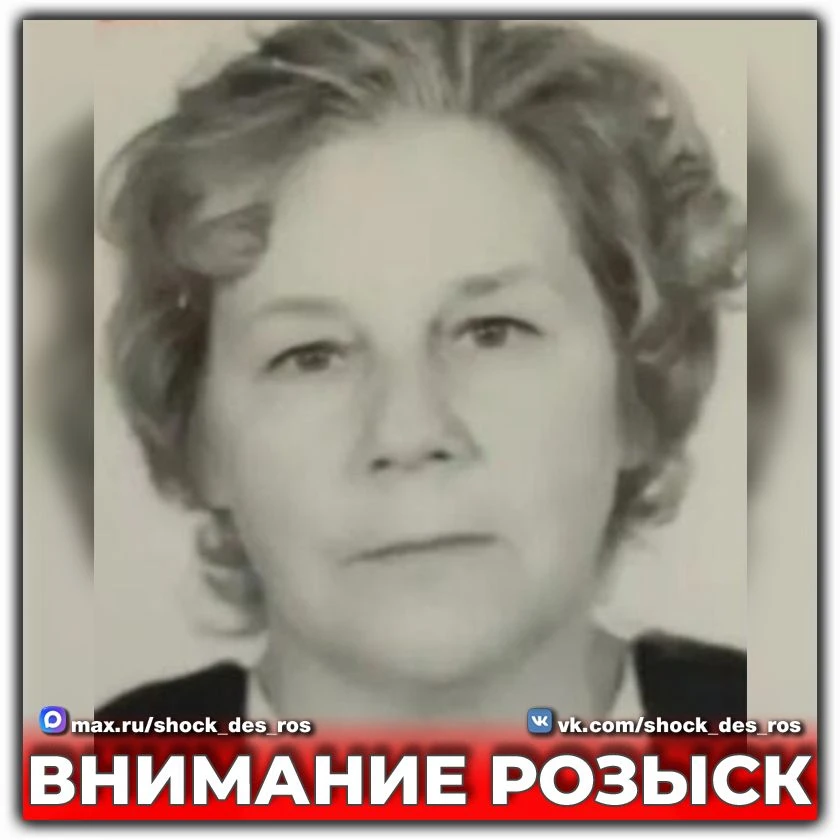 🆘 В Смоленске пропала 78-летняя пенсионерка  Как сообщили в ПСО «Сальвар», Дмитрик (Мушкетова) Тамар