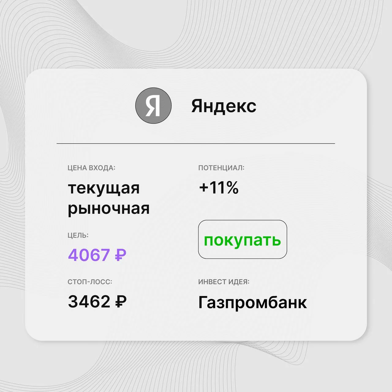 Изображение 1 к публикации «Агрегатор инвест идей | pro.finansy»