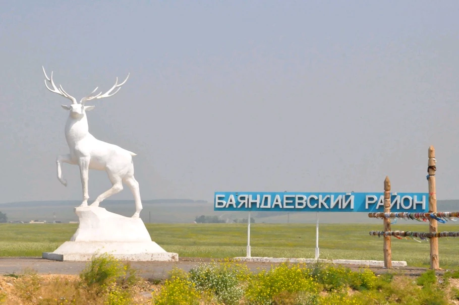 Уважаемый  Анатолий Прокопьевич!
Уважаемые жители Баяндаевского  района!

Поздравляю Вас с 85-летним