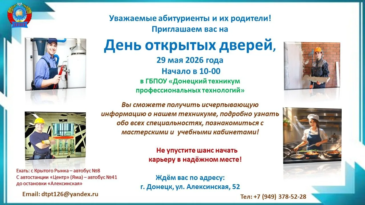 Хотите освоить востребованную профессию?