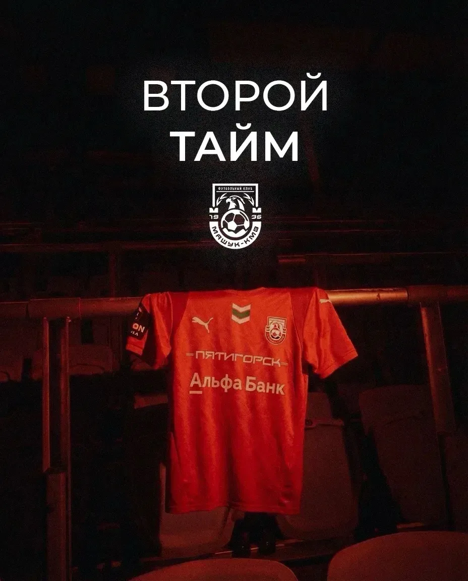 Второй тайм! ⚔️