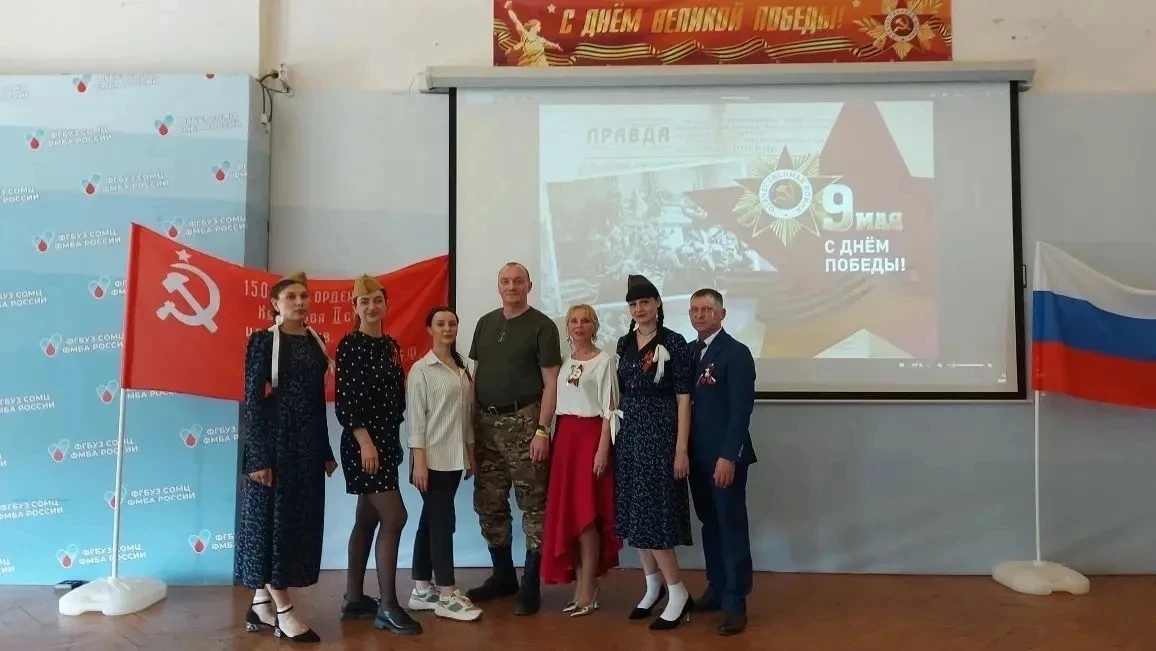 ✅ В преддверии 9 мая  в актовом зале стационара ФГБУЗ СОМЦ ФМБА России состоялся праздн...