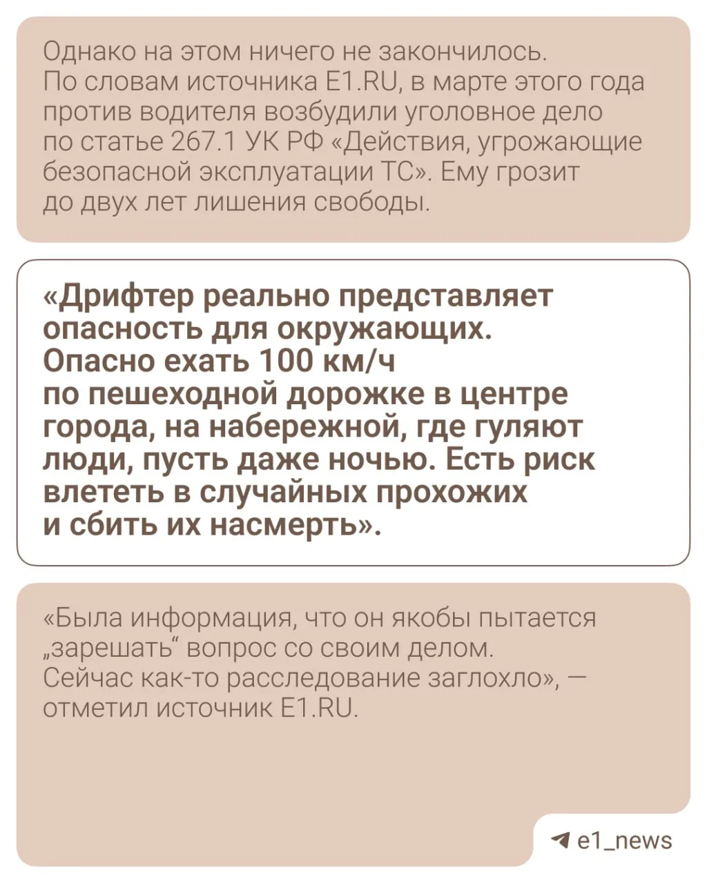 Против лихача на Audi, который бешено гонял ради видео, возбудили уголовное дело.  В 2025 году парен