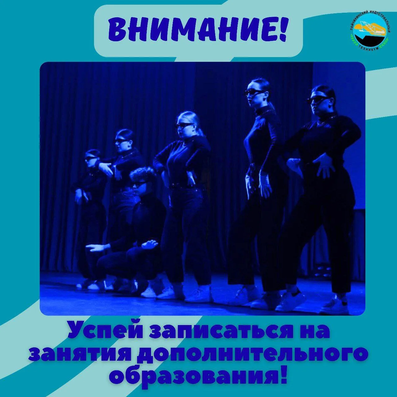 ✔️ Открыт набор в эстрадную творческую студию «В РИТМЕ»!