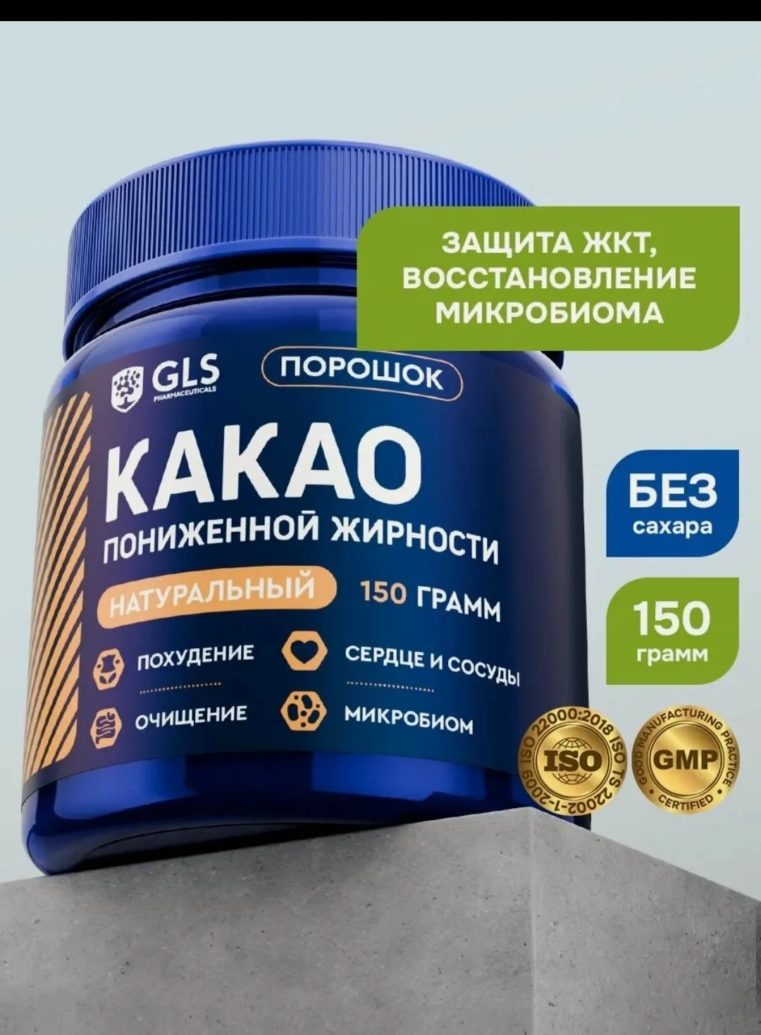 - 15 % промо GLSPROMO2 на всю подборку бадов