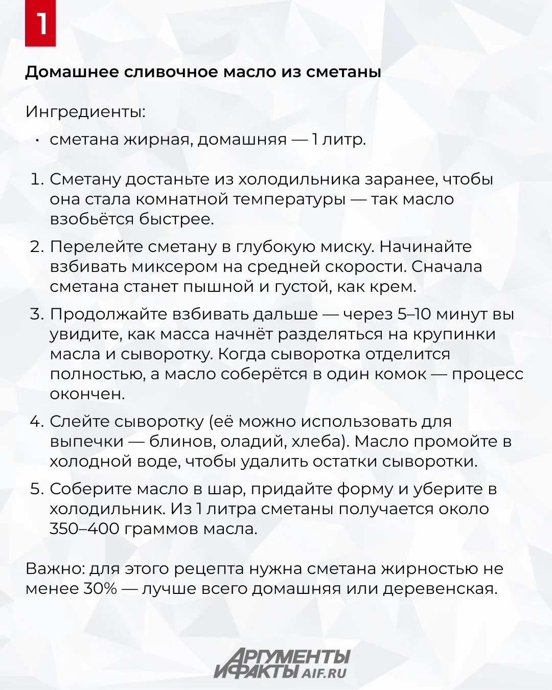 Сыр и масло: готовим дома — просто, выгодно и вкусно 

 Сливочное масло и сыр — незаменимые продукты