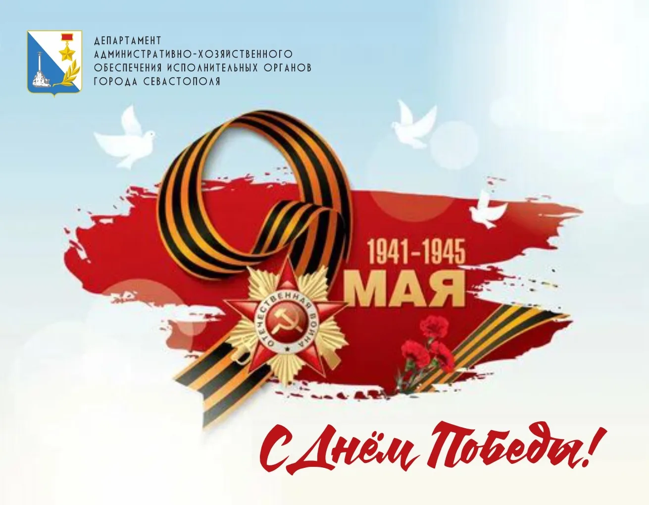 🗓️🎗️9 мая 1945 года солдаты Красной армии поставили точку в Великой Отечественной вой...