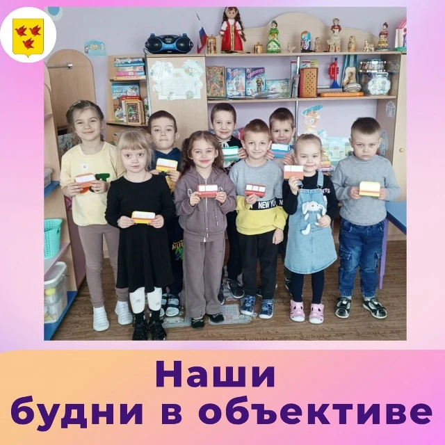 ✨В старшей группе «Васильки» прошло увлекательное занятие, по аппликации на тему «Транс...