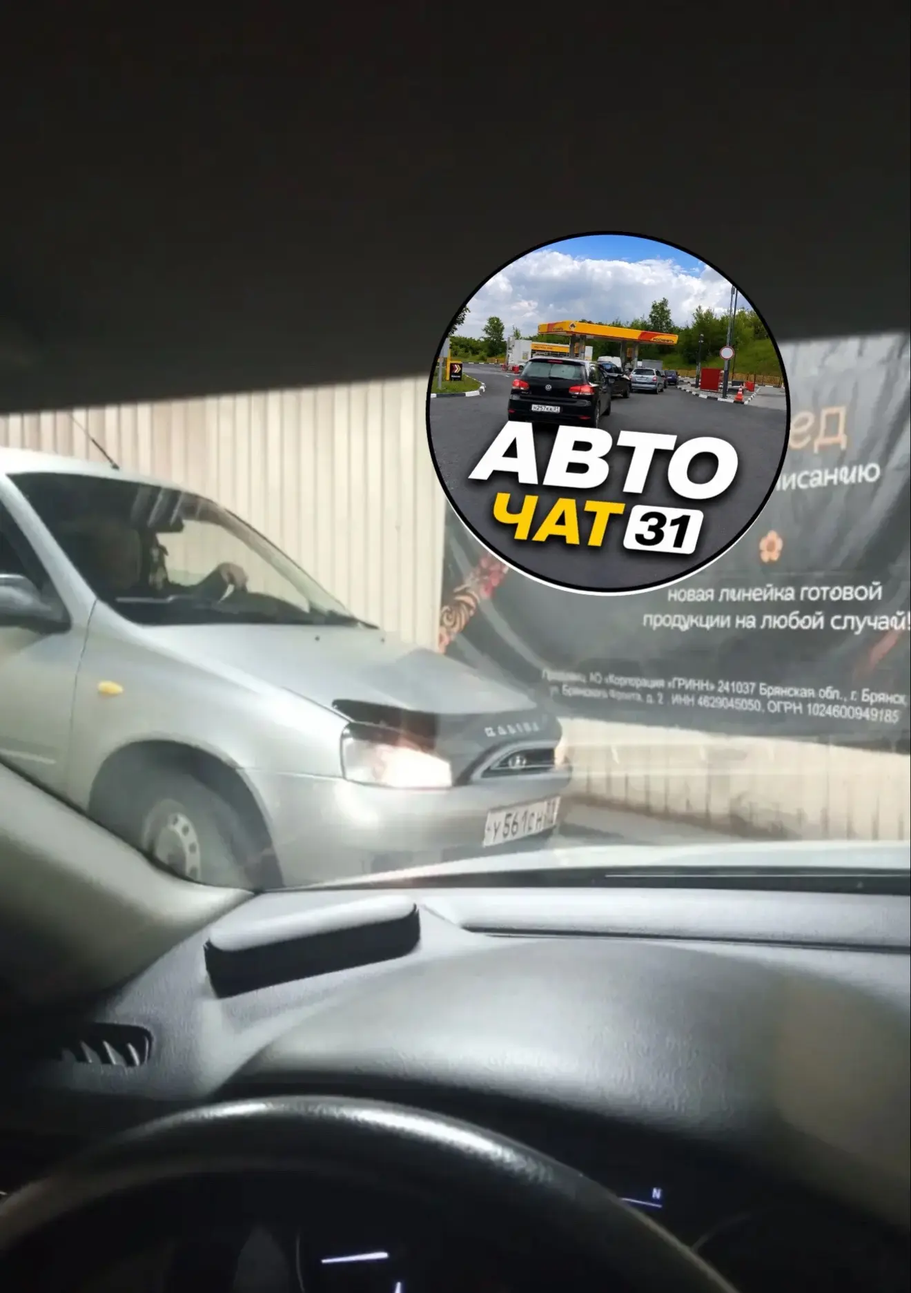 Ситуация на подъём в крытую парковку Мегагринна 🤬