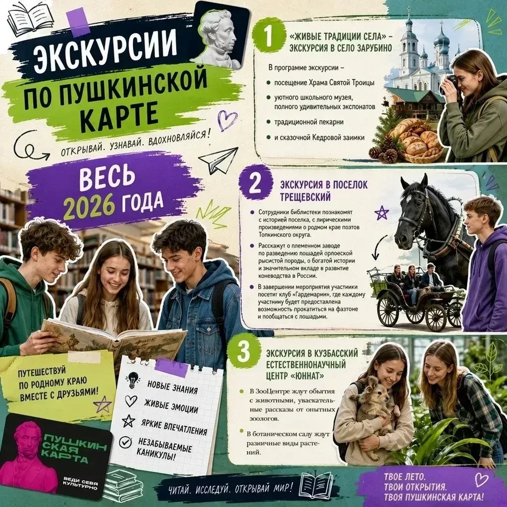Открой для себя мир «Пушки»! 📚✨