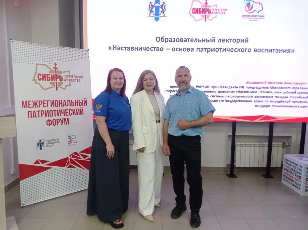☝️Наставничество как опора патриотического воспитания

📣10 июня в рамках межрегионального патриотич