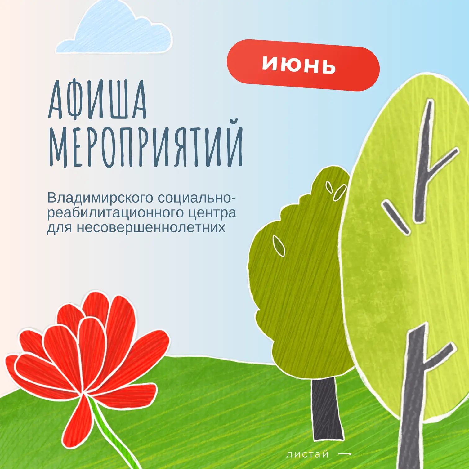 ☀ Афиша мероприятий ☀
